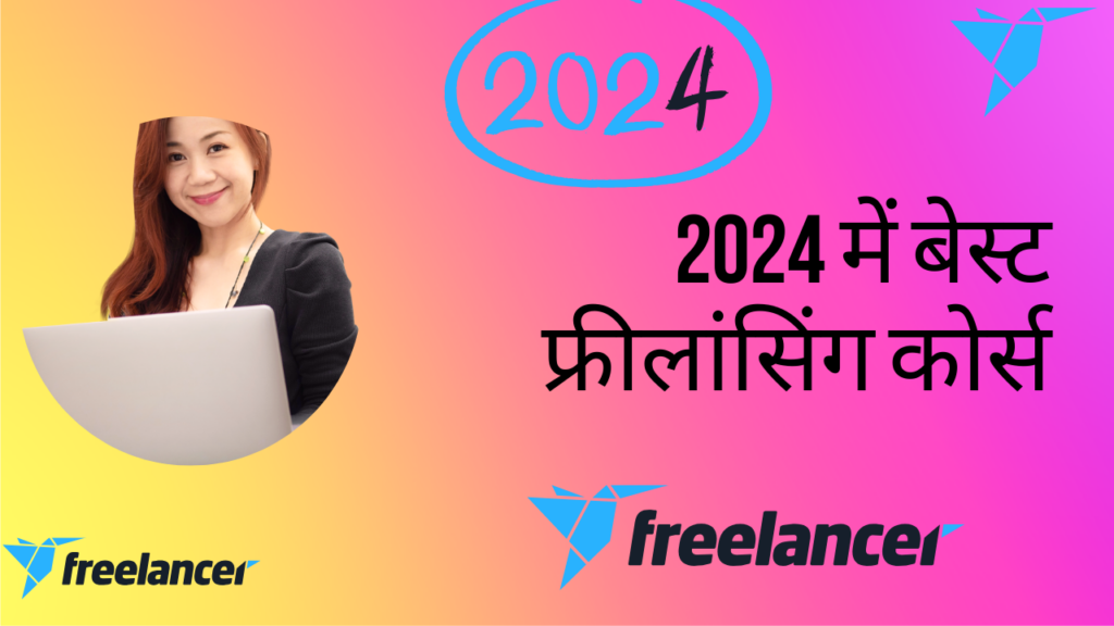 Best course for freelancing 2024, top freelancing skills and certifications