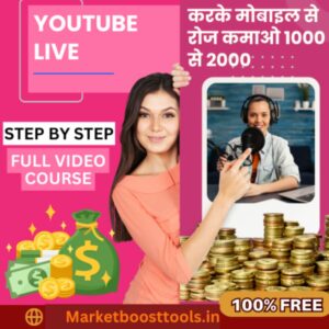 Captive with YouTube Life — Advanced Edition